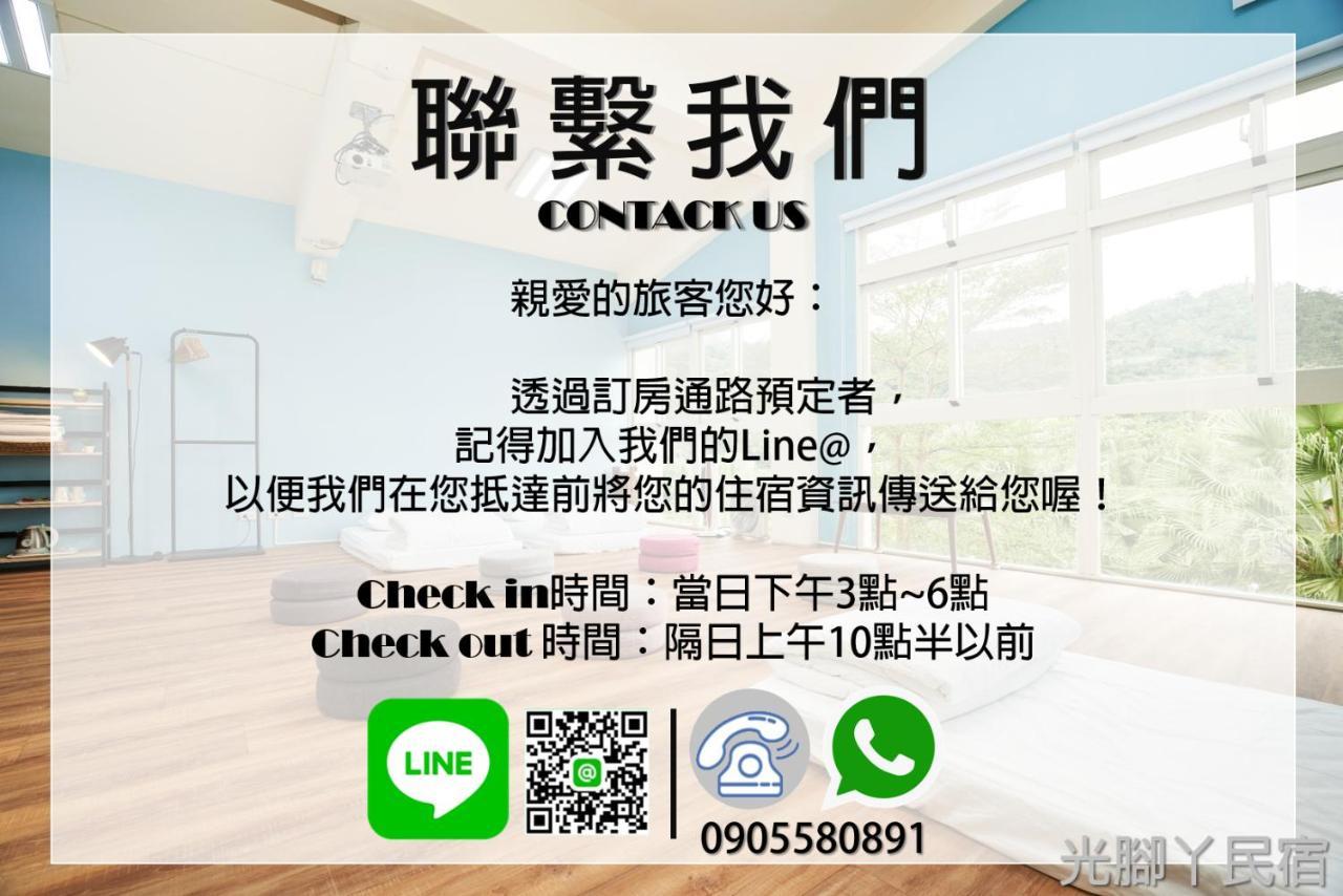 光腳丫宜蘭民宿 Dongshan  Esterno foto